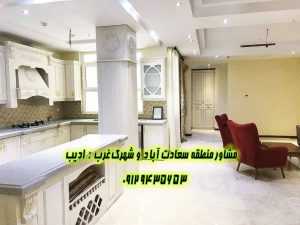 فروش آپارتمان سعادت اباد داود حسینی