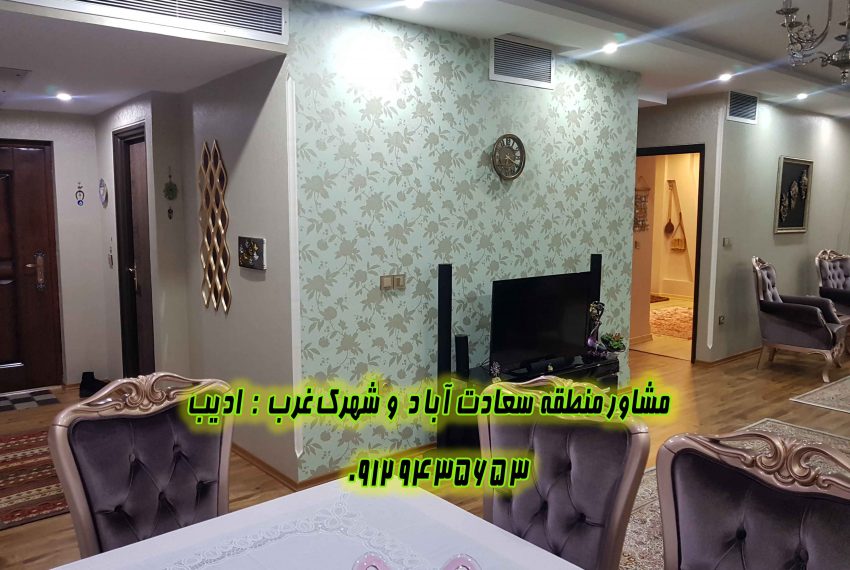 فروش آپارتمان نوساز در سعادت آباد
