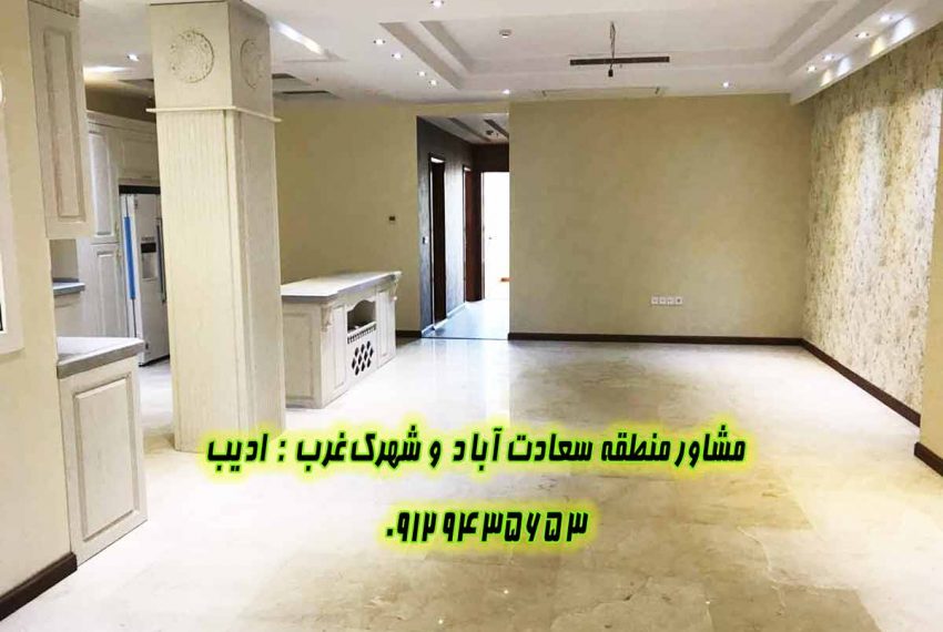 قيمت آپارتمان سعادت آباد داود حسینی