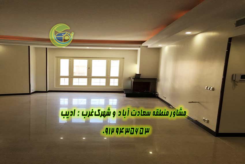 قیمت آپارتمان 115 متری سعادت آباد