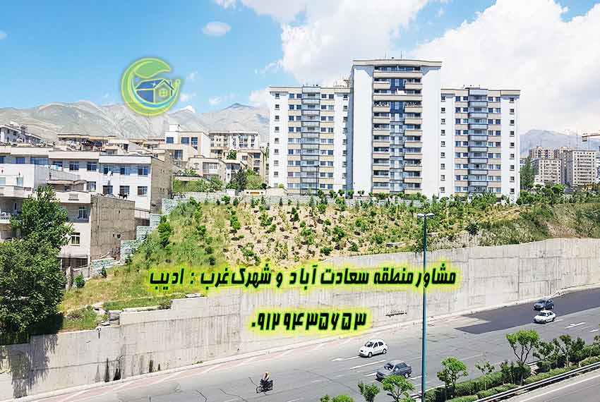 سعادت آباد 115 متر بلوار شهرداری
