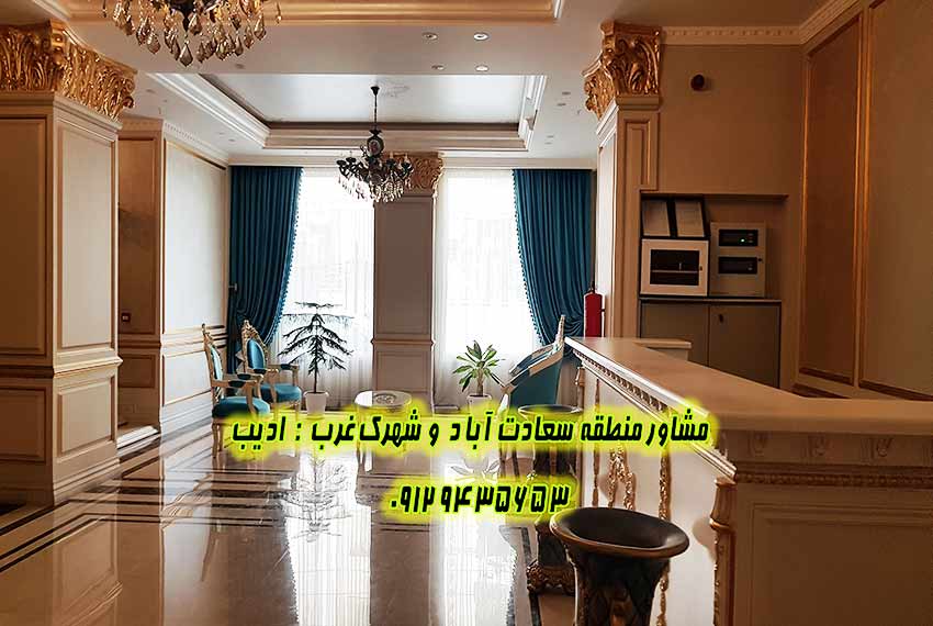 خرید آپارتمان 140 متری بلوار شهرداری