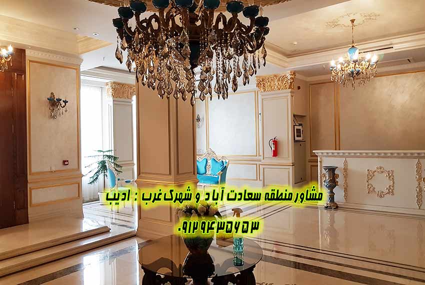 خرید اپارتمان 140 متری بلوار شهرداری