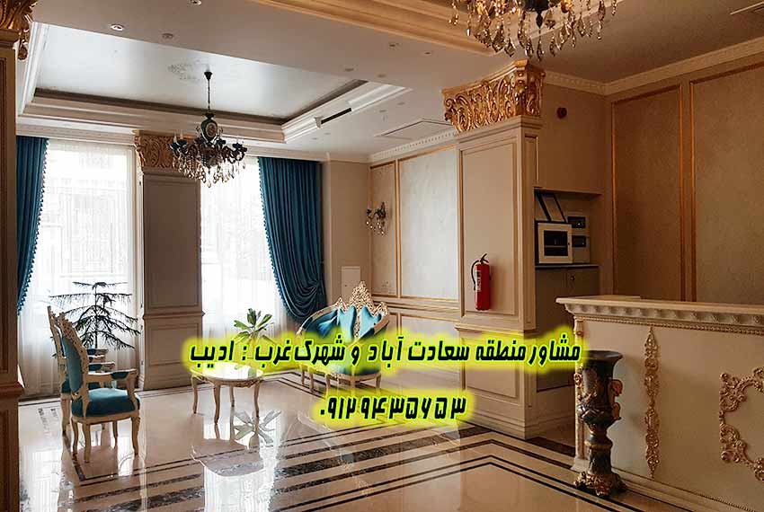 قیمت اپارتمان 140 متری بلوار شهرداری