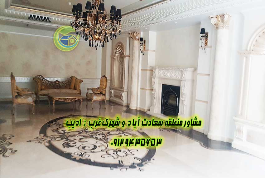 آپارتمان 140 متر سعادت آباد