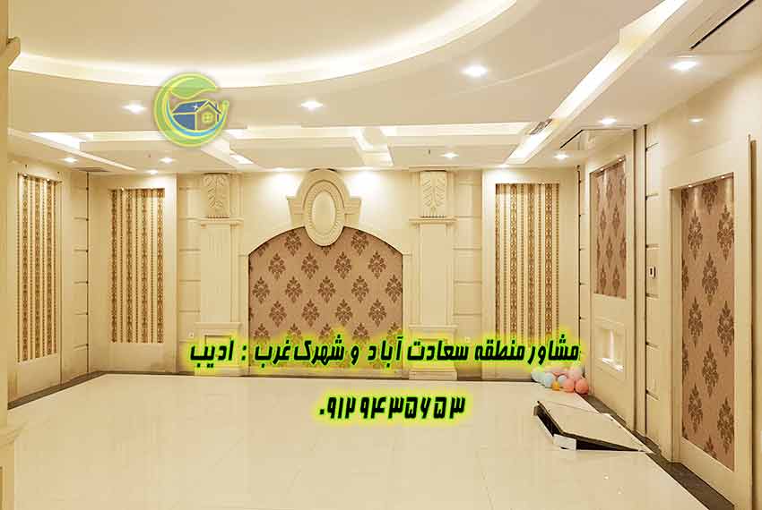 آپارتمان 3 خواب سعادت اباد