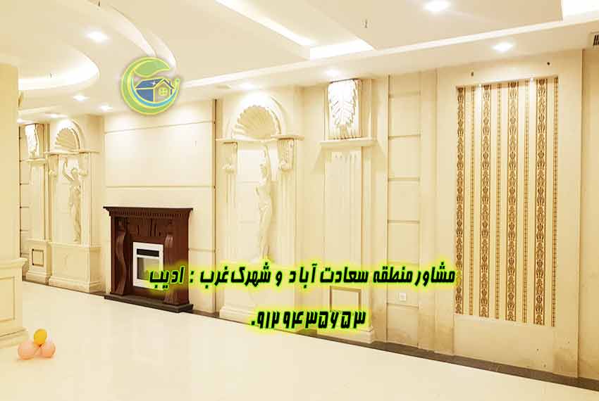 آپارتمان با مشاعات آبی در سعادت اباد