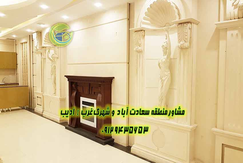 آپارتمان فول امکانات در سعادت اباد