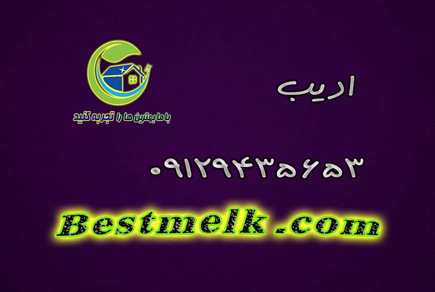 املاک سعادت اباد