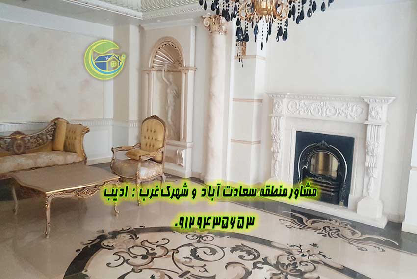 خرید آپارتمان 140 متر سعادت آباد