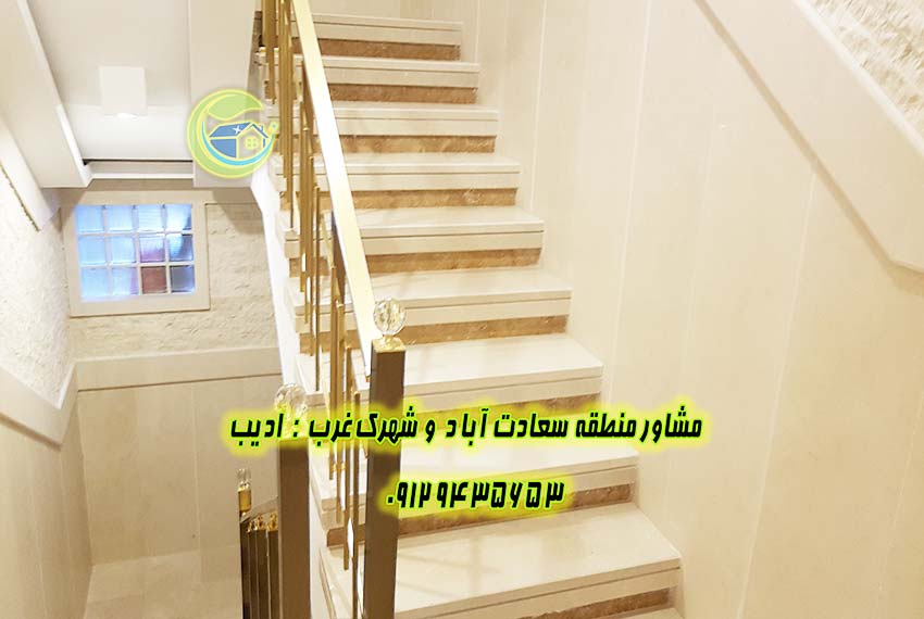 فروش آپارتمان سعات آباد