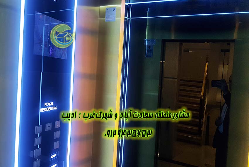 فروش اپارتمان 140 متر سعادت آباد