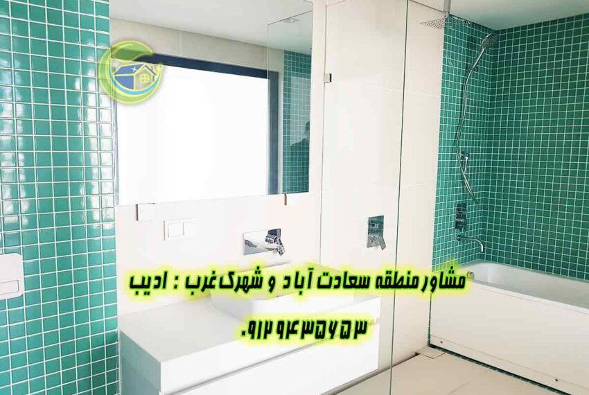 خريد اپارتمان سعادت آباد سرو شرقی