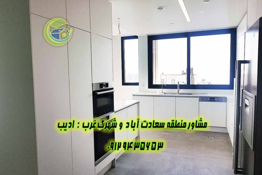 خريد و فروش آپارتمان سعادت آباد مروارید