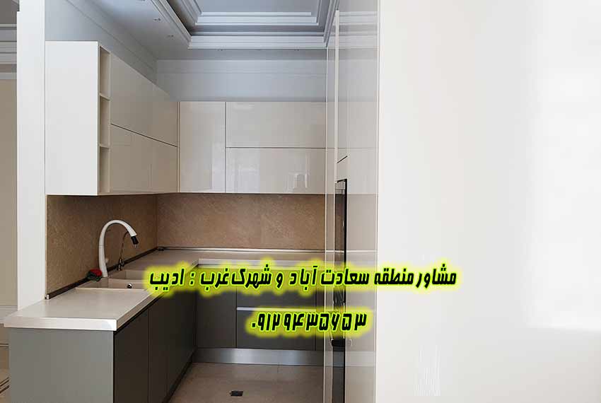 آپارتمان 160 متری صرافها