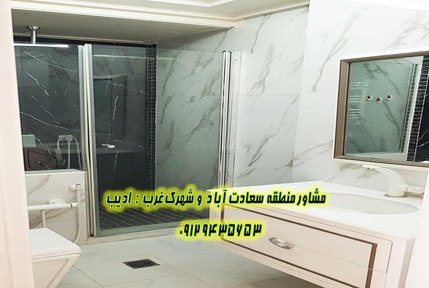 خرید اپارتمان 160 متری صرافها