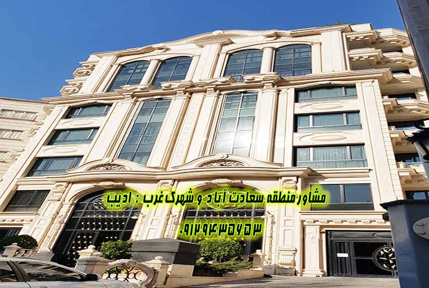 خرید و فروش آپارتمان در صرافها