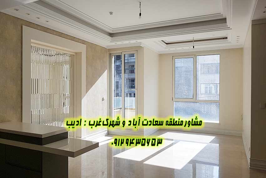 فروش آپارتمان 160 متری صرافها