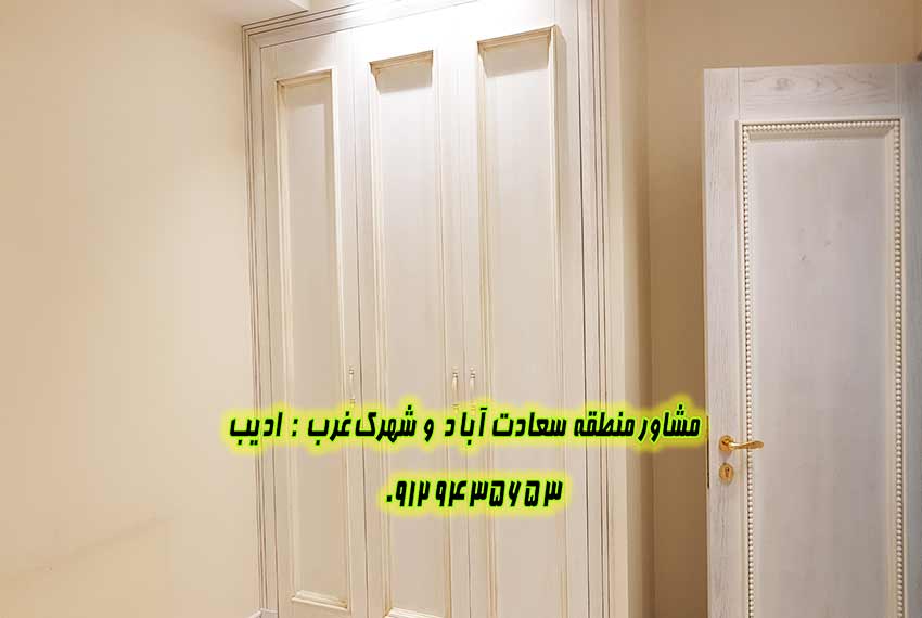 قیمت اپارتمان 160 متری در صرافها