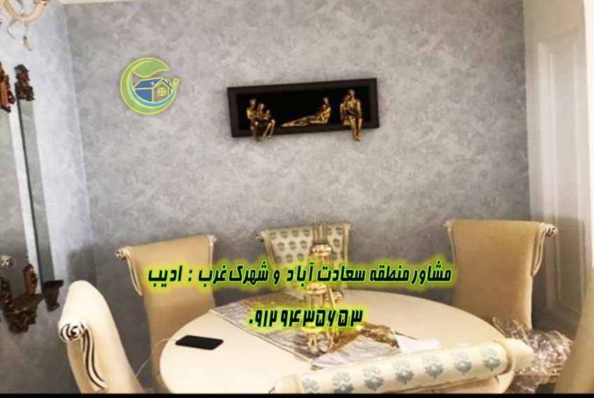 خرید آپارتمان 140 متر خیابان دهم سعادت آباد