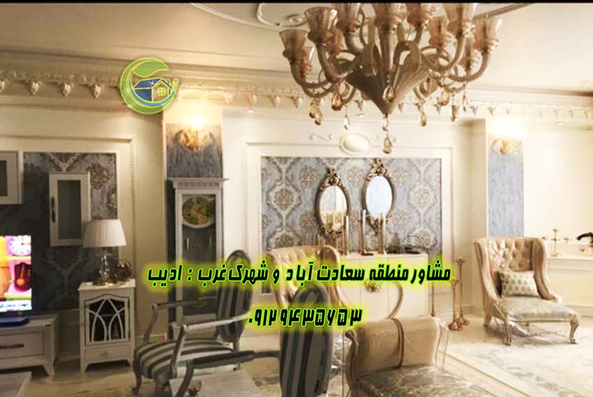 فروش آپارتمان 140 متر خیابان دهم سعادت آباد