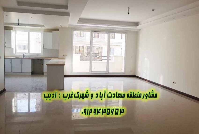 خرید آپارتمان مسکونی سپیدار