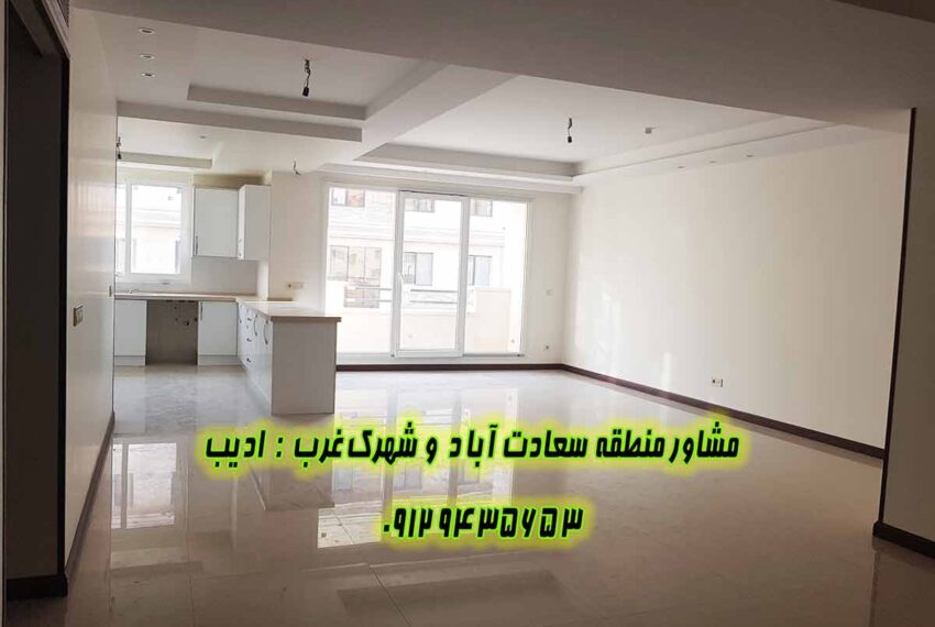 خرید آپارتمان مسکونی سپیدار سعادت آباد
