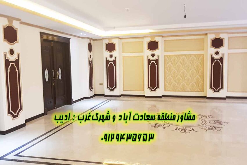 سعادت اباد سپیدار