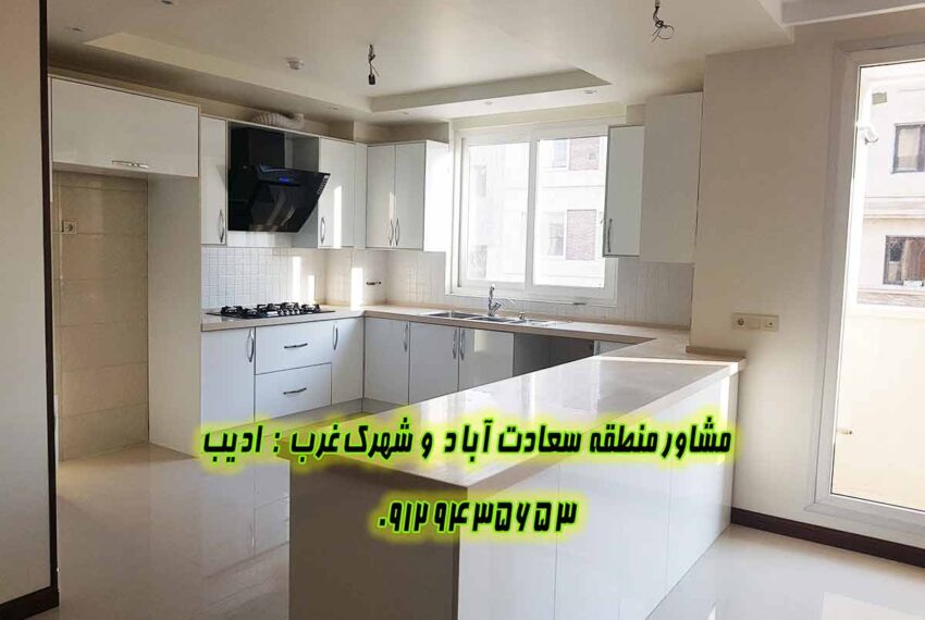 فروش اپارتمان 160 متر سپیدار