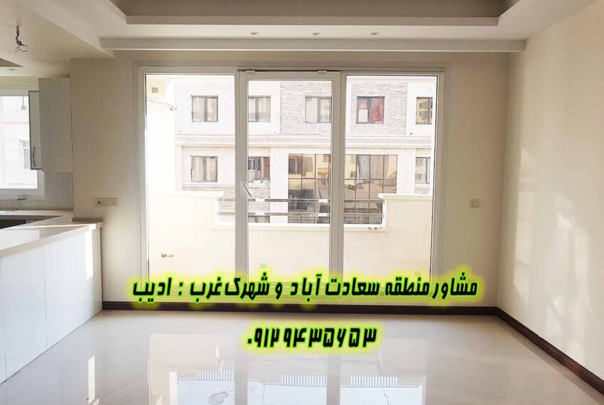 فروش اپارتمان 160 متر سپیدار سعادت آباد