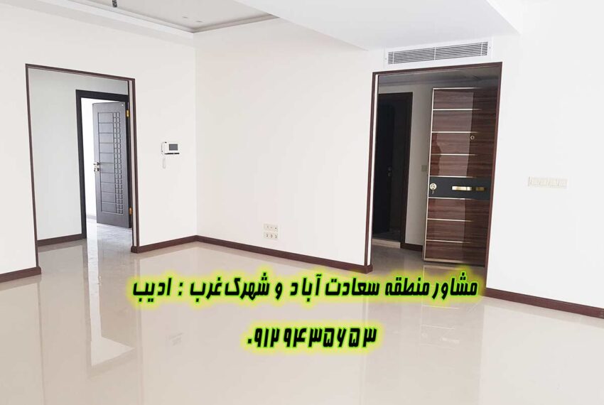 قیمت آپارتمان 160 متر سپیدار