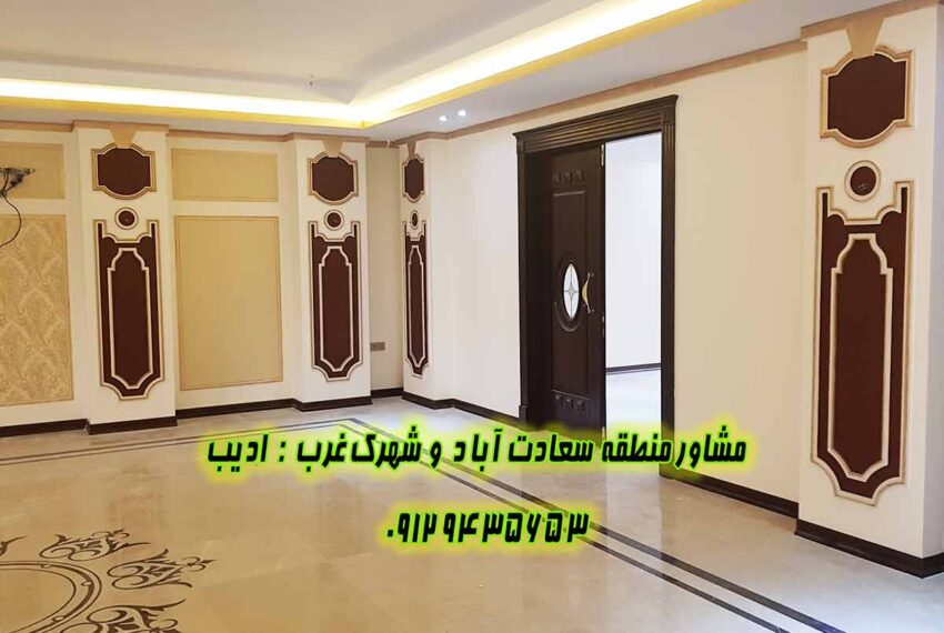 مسکونی 160 متری سپیدار