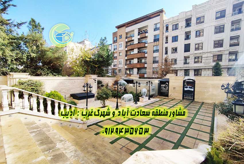 خانه در بهترین محله سعادت آباد