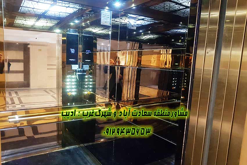 خرید آپارتمان 145 متری توحیدها