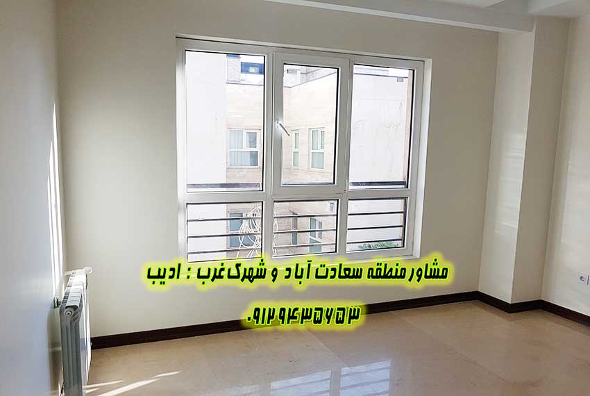 خرید آپارتمان شهرک غرب توحیدها