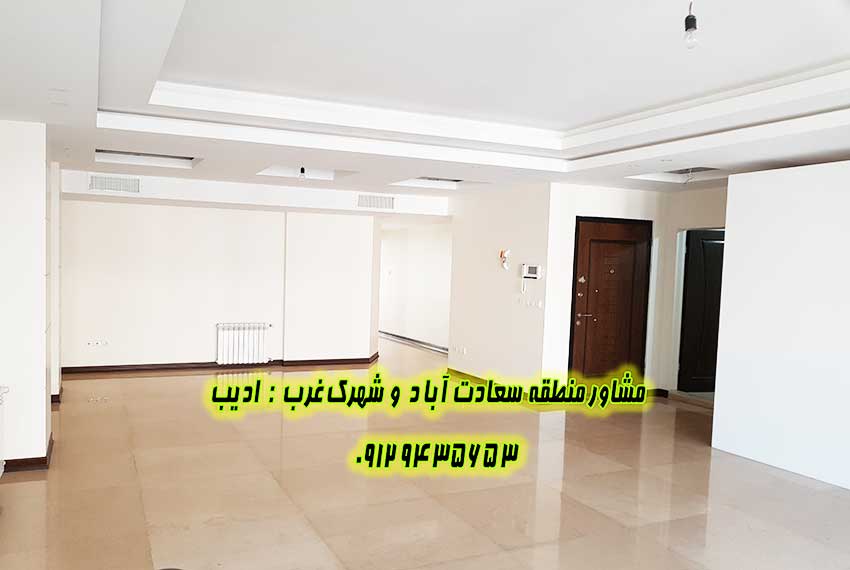 خرید اپارتمان 145 متری توحیدها