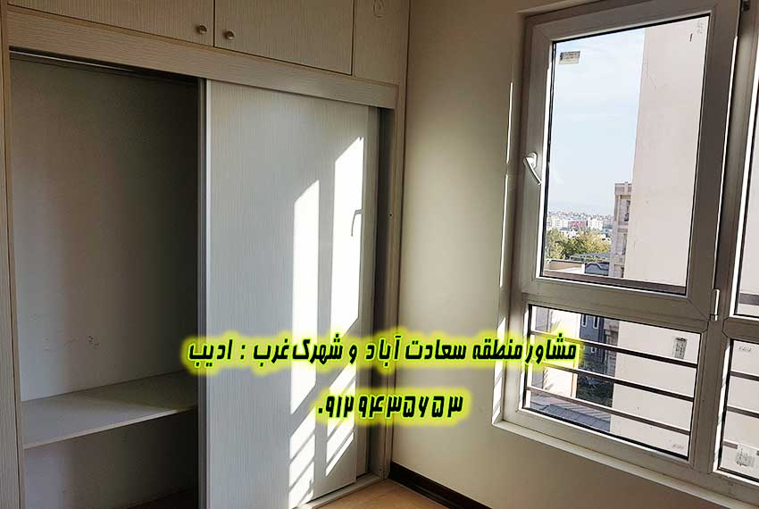 خرید اپارتمان شهرک غرب توحیدها