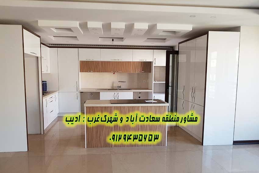 شهرک غرب خرید آپارتمان