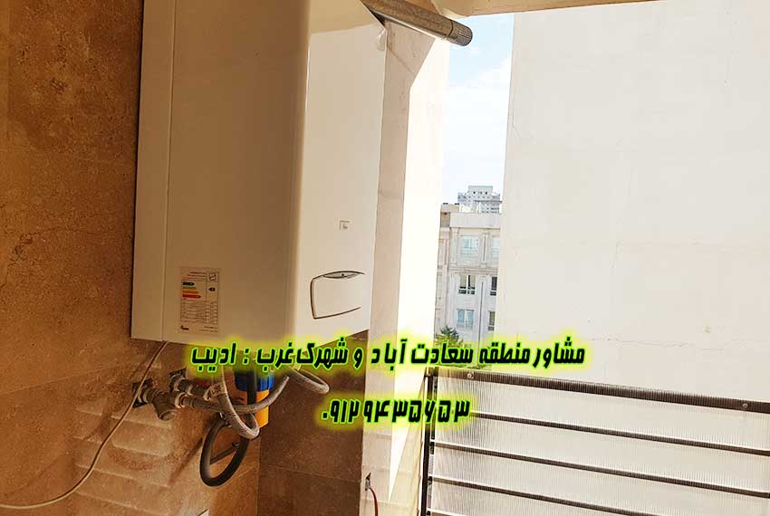 قیمت اپارتمان شهرک غرب توحیدها