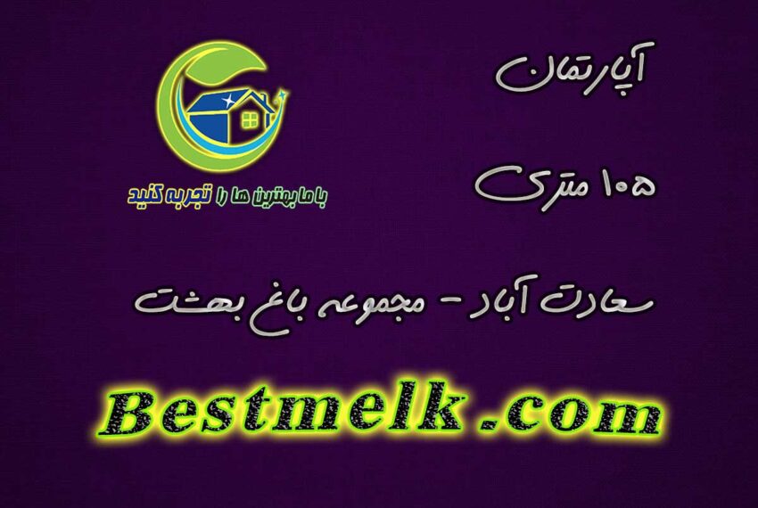قیمت باغ بهشت