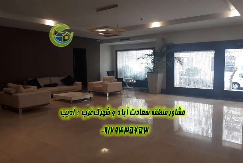 خرید آپارتمان 3 خواب صرافهای شمالی