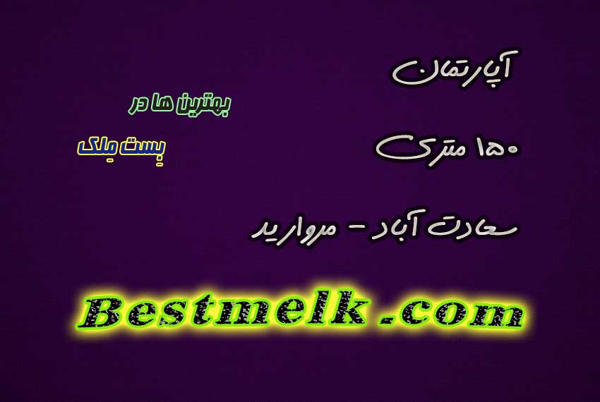 املاک بالای کاج