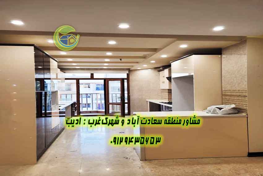 سرمایه گذاری مسکن سعادت آباد