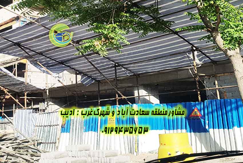 پیش خرید 100 متر سعادت آباد