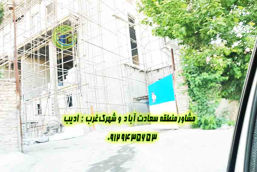 پیش خرید 180 متر سعادت آباد