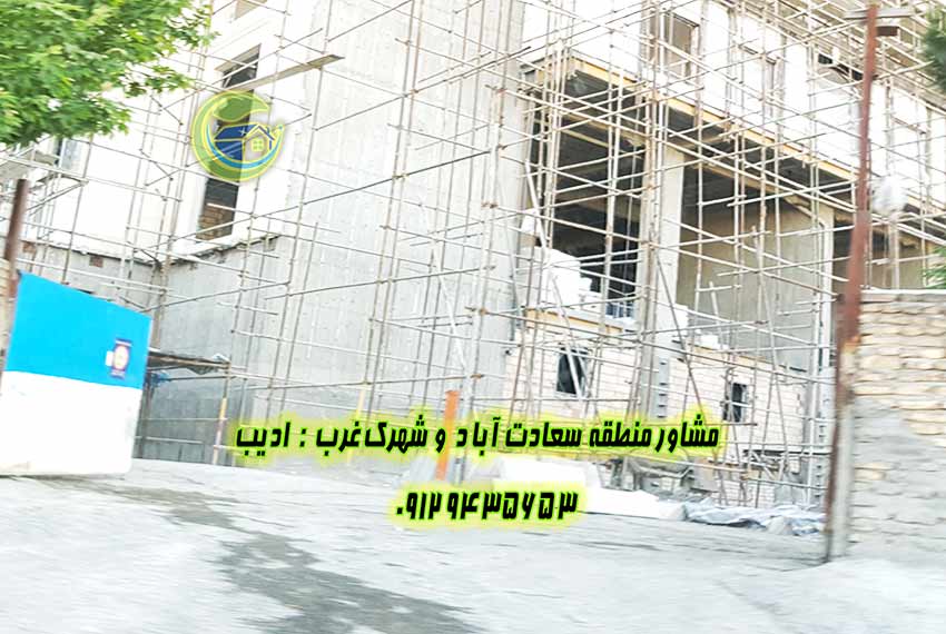 پیش خرید 200 متر سعادت آباد
