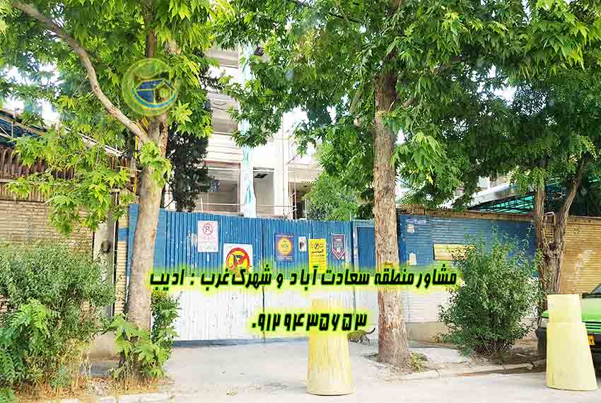 پیش خرید 230 متر سعادت آباد