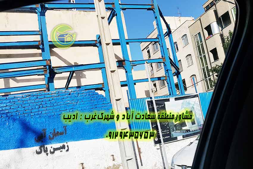 پیش خرید 250 متر سعادت آباد