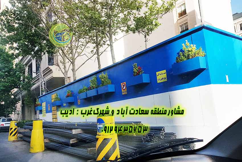 پیش خرید 300 متر سعادت آباد