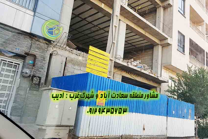 پیش خرید 370 متر سعادت آباد